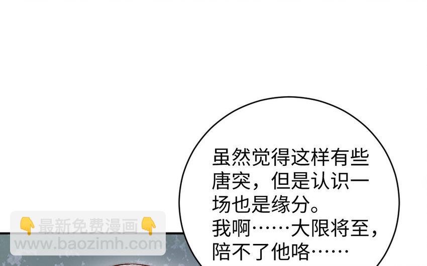 18 第17话 临终请求(1/3)-第18话