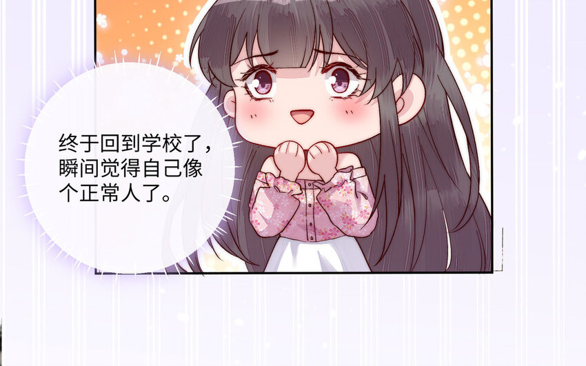 20 第19话 宿舍惊魂(1/3)-第20话