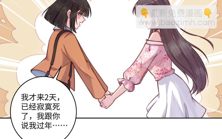 20 第19话 宿舍惊魂(1/3)-第20话