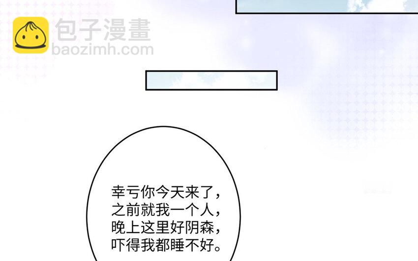 20 第19话 宿舍惊魂(1/3)-第20话