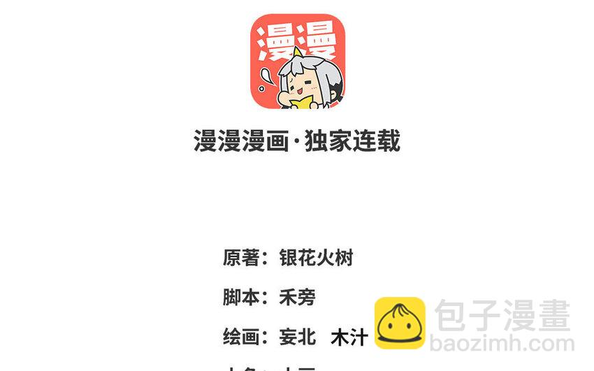 20 第19话 宿舍惊魂(1/3)-第20话