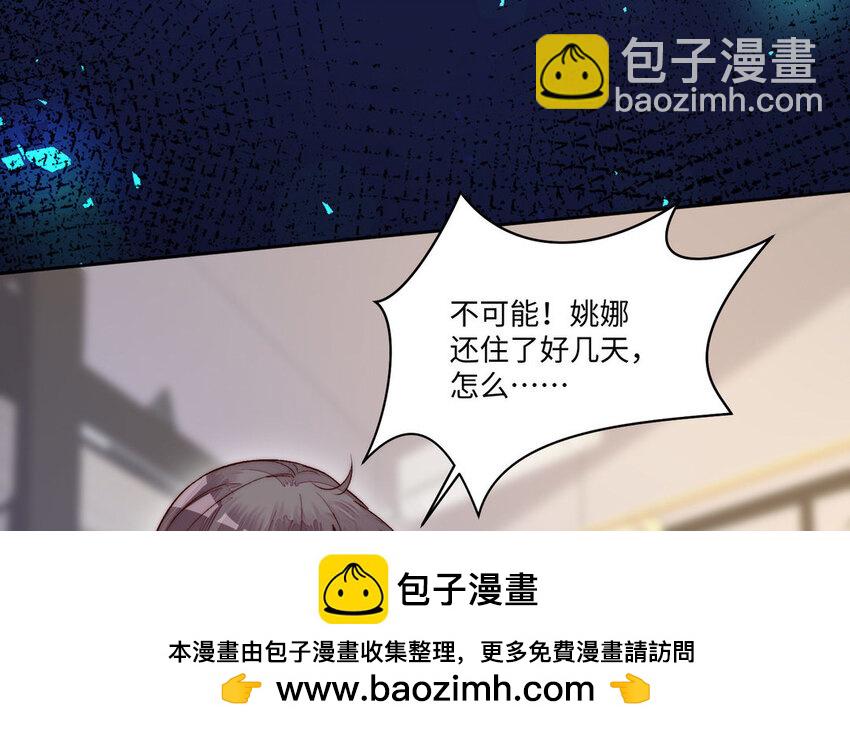 20 第19话 宿舍惊魂(1/3)-第20话