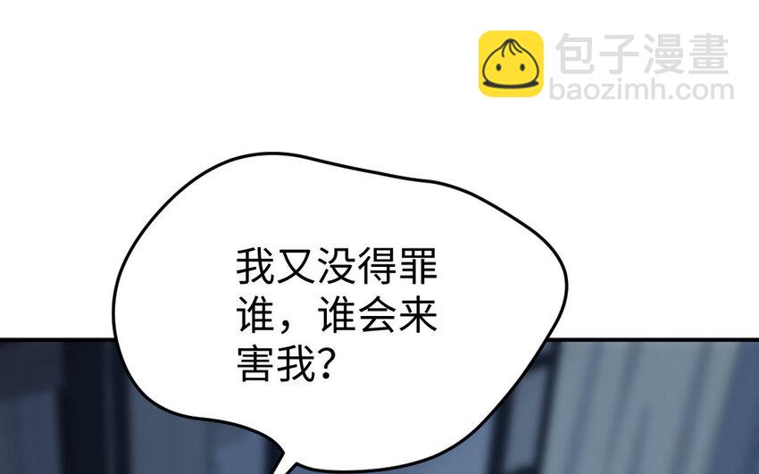 22 第21话 前任现身(1/3)-第22话