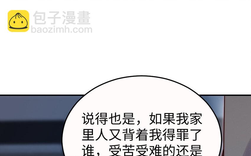 22 第21话 前任现身(1/3)-第22话