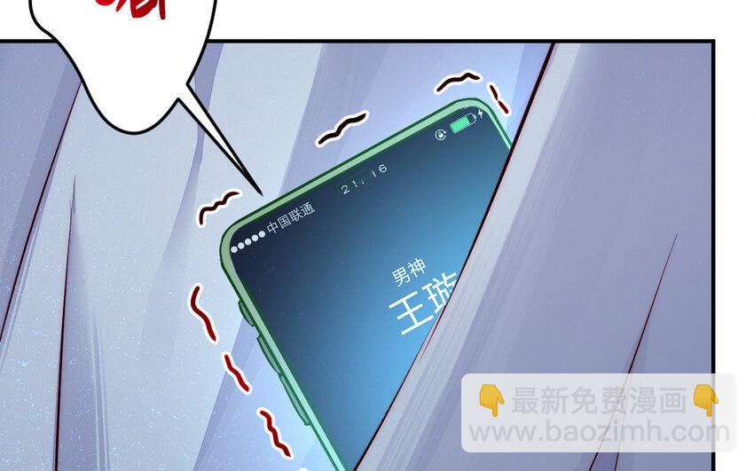 22 第21话 前任现身(1/3)-第22话