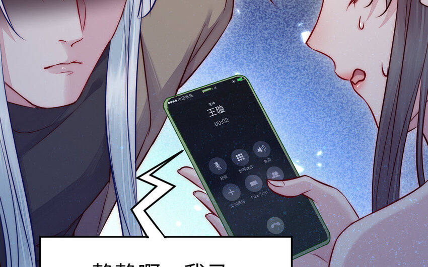 22 第21话 前任现身(1/3)-第22话