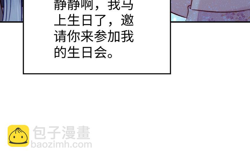 22 第21话 前任现身(1/3)-第22话