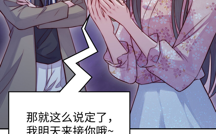 22 第21话 前任现身(1/3)-第22话