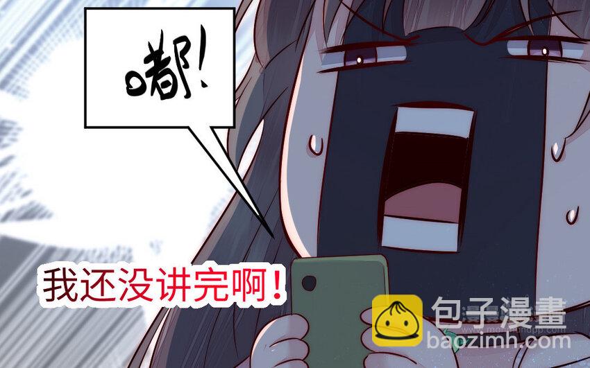 22 第21话 前任现身(1/3)-第22话