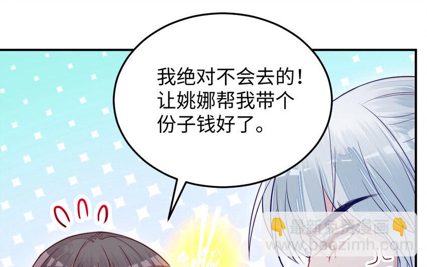 22 第21话 前任现身(1/3)-第22话