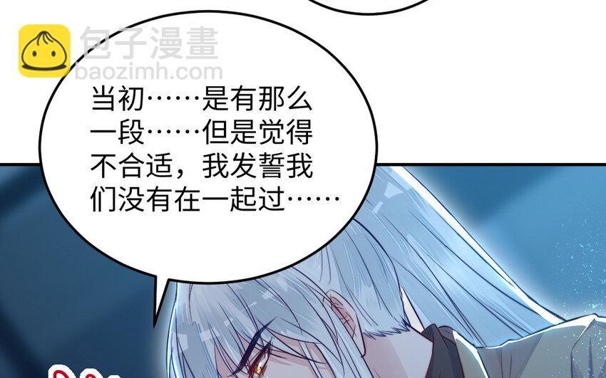 22 第21话 前任现身(1/3)-第22话