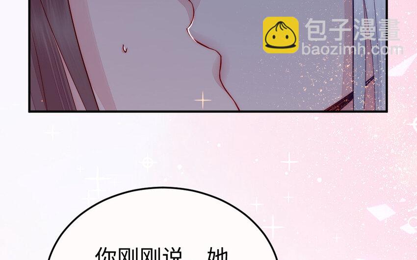 22 第21话 前任现身(1/3)-第22话