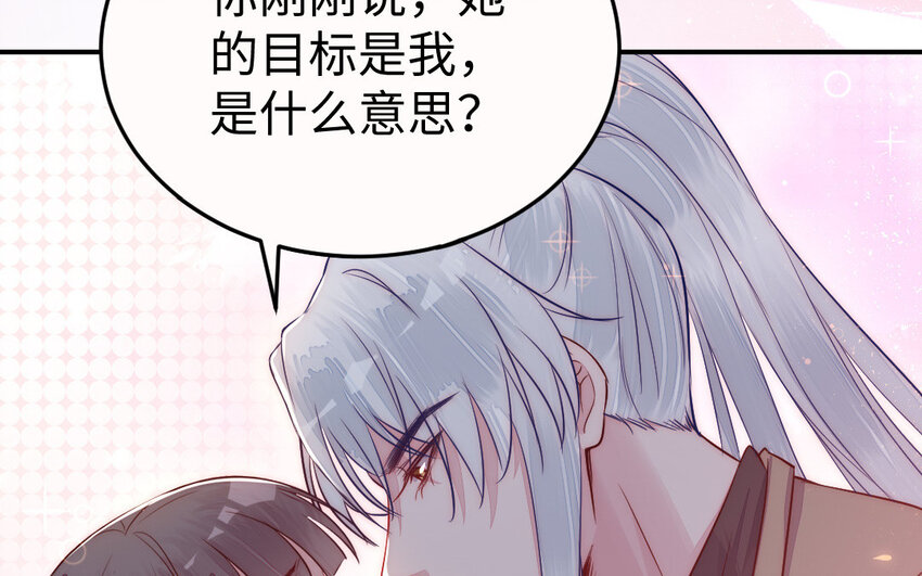 22 第21话 前任现身(1/3)-第22话