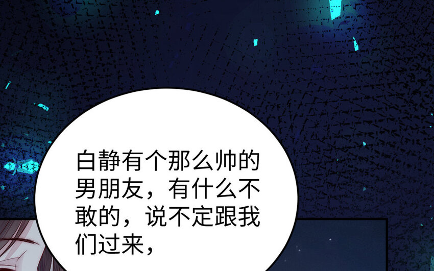 24 第23话 银花教主是谁？(1/3)-第24话