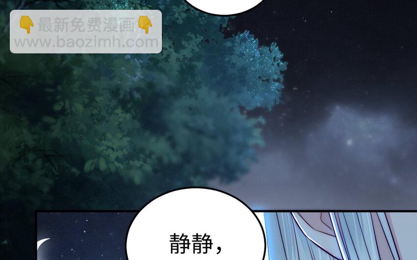 24 第23话 银花教主是谁？(1/3)-第24话