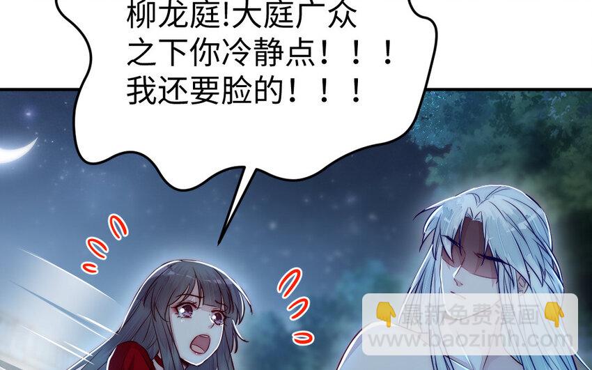 24 第23话 银花教主是谁？(1/3)-第24话