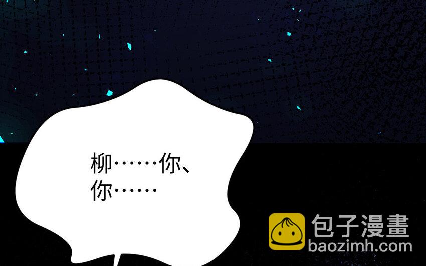 24 第23话 银花教主是谁？(1/3)-第24话