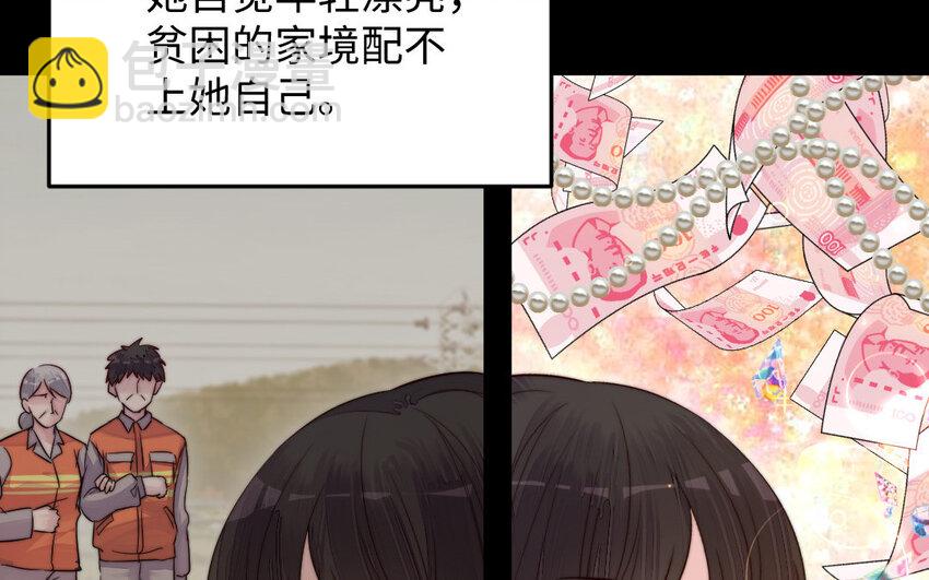 26 第25话 知人知面不知心(1/3)-第26话