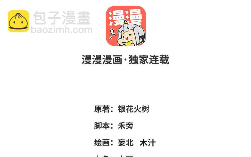 26 第25话 知人知面不知心(1/3)-第26话