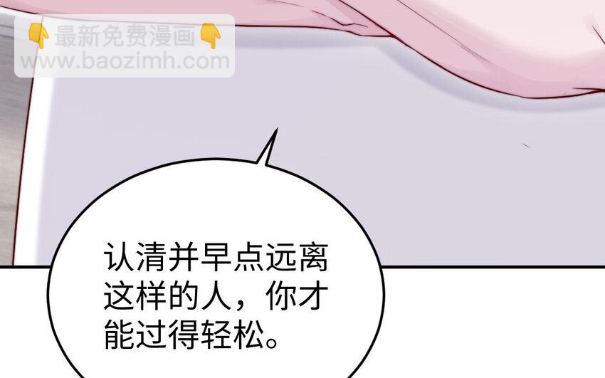 26 第25话 知人知面不知心(1/3)-第26话