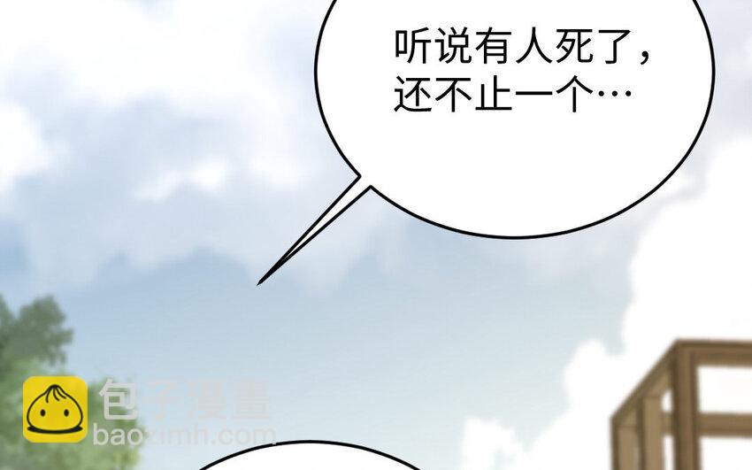 26 第25话 知人知面不知心(1/3)-第26话