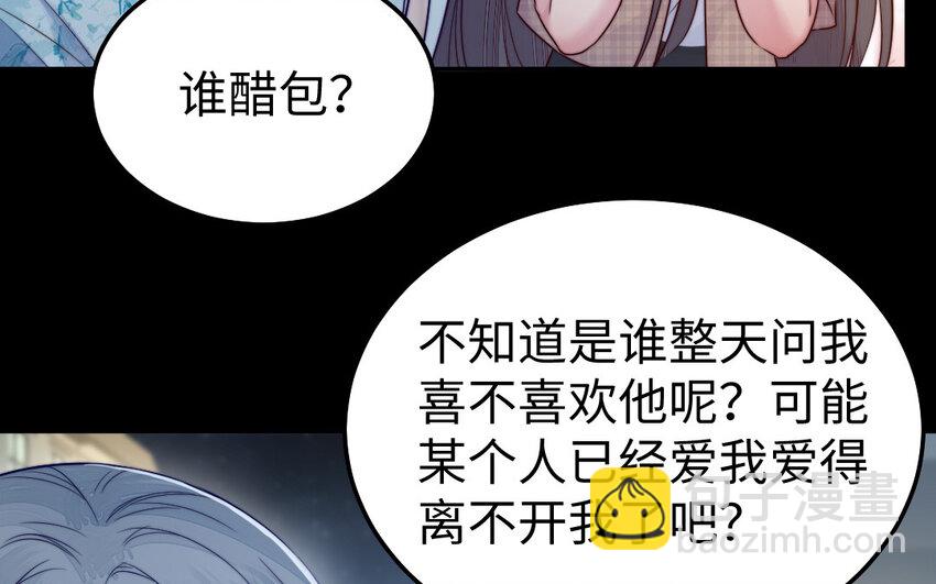 30 第29话 未婚妻(1/3)-第30话