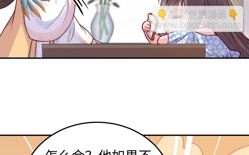 30 第29话 未婚妻(1/3)-第30话