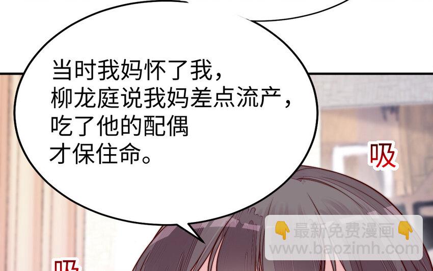 30 第29话 未婚妻(1/3)-第30话