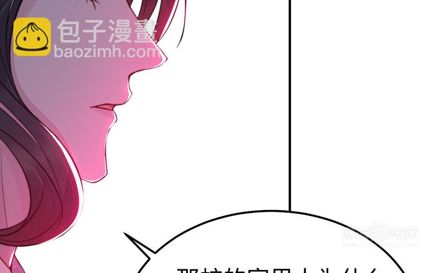 30 第29话 未婚妻(1/3)-第30话