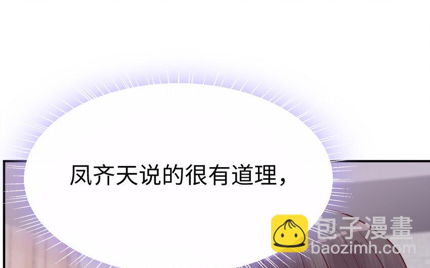 30 第29话 未婚妻(1/3)-第30话