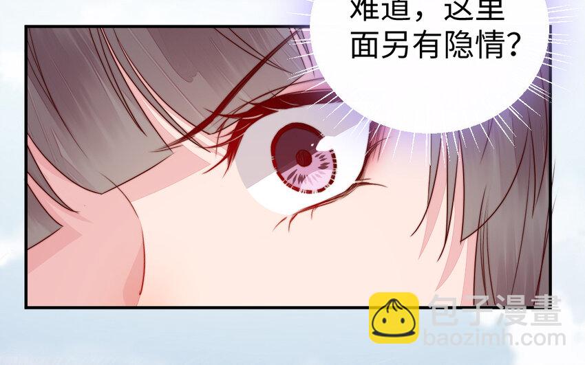 30 第29话 未婚妻(1/3)-第30话