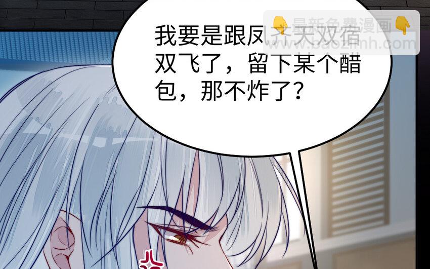 30 第29话 未婚妻(1/3)-第30话