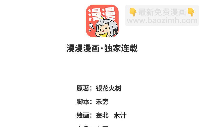 32 第31话 求助(1/2)-第32话