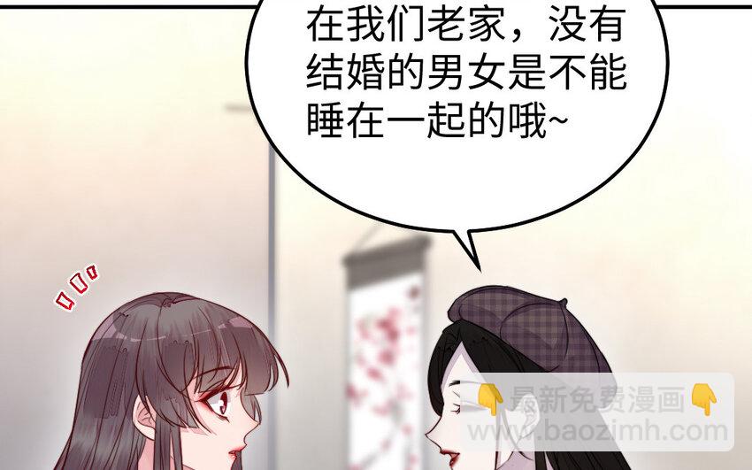 34 第33话 不可同眠(1/3)-第34话