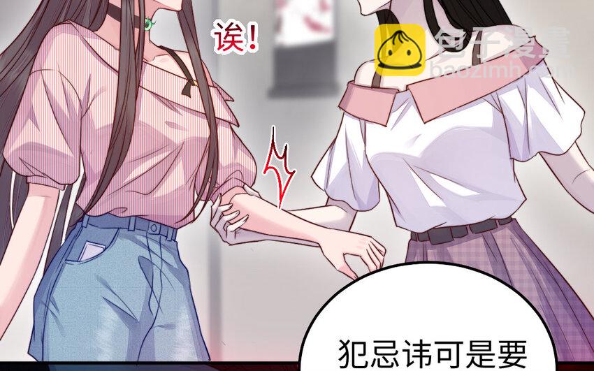 34 第33话 不可同眠(1/3)-第34话