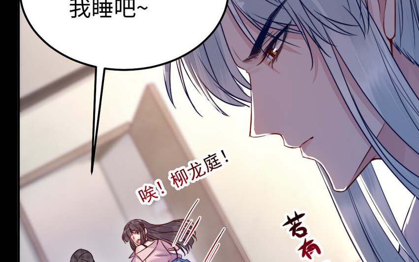 34 第33话 不可同眠(1/3)-第34话