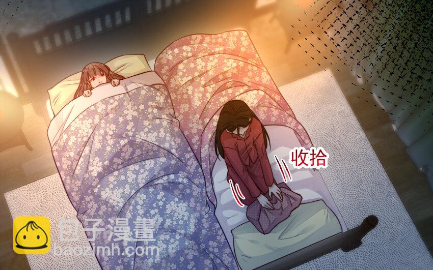 34 第33话 不可同眠(1/3)-第34话