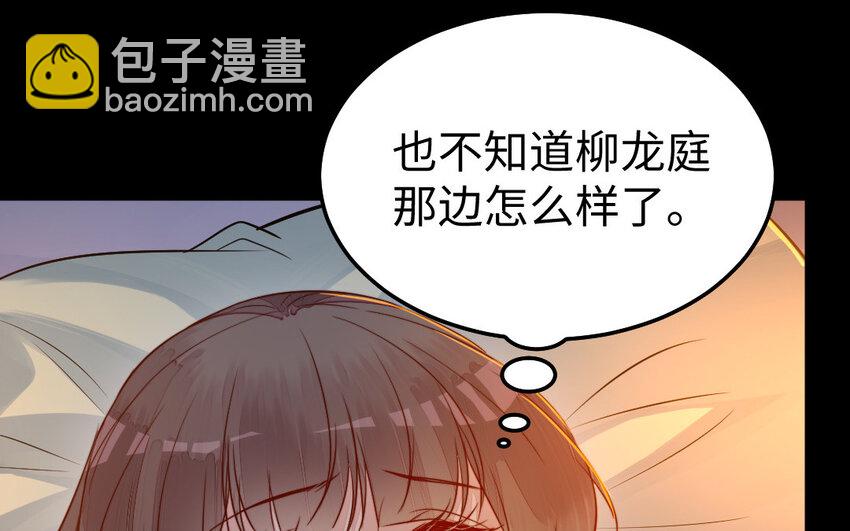 34 第33话 不可同眠(1/3)-第34话