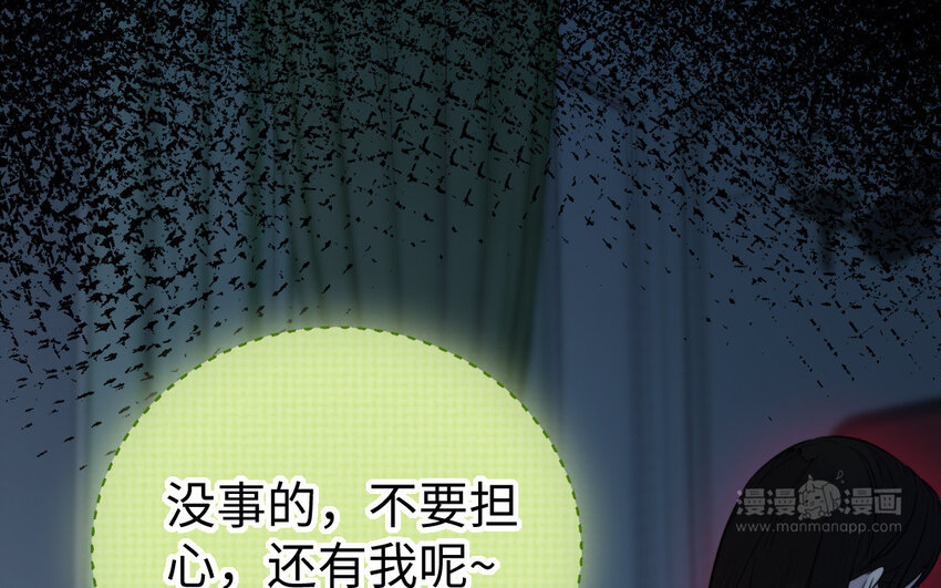 34 第33话 不可同眠(1/3)-第34话