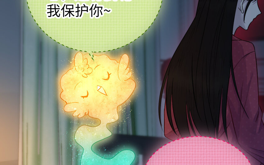 34 第33话 不可同眠(1/3)-第34话