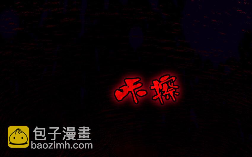 34 第33话 不可同眠(1/3)-第34话