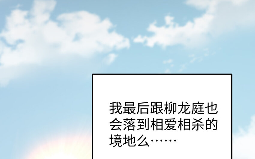 38 第37话 求婚(1/3)-第38话