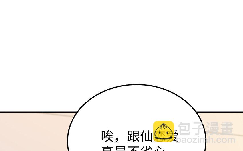 38 第37话 求婚(1/3)-第38话