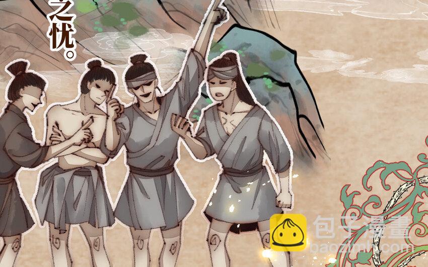 4 第3话 山神娶妻(1/3)-第4话