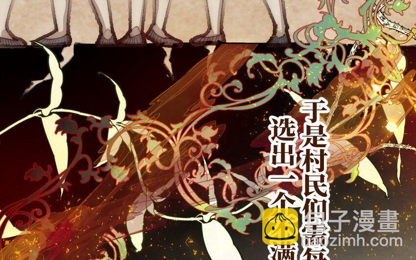 4 第3话 山神娶妻(1/3)-第4话