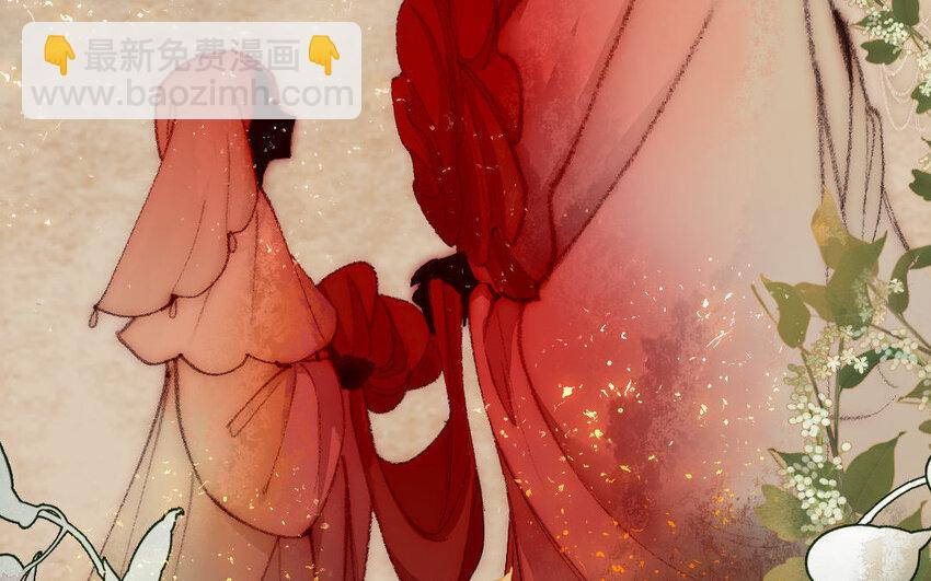 4 第3话 山神娶妻(1/3)-第4话