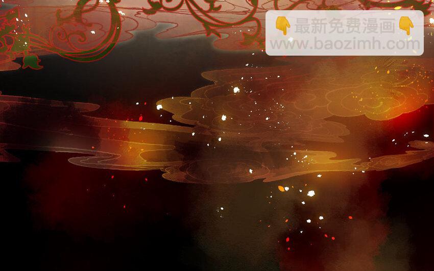 4 第3话 山神娶妻(1/3)-第4话