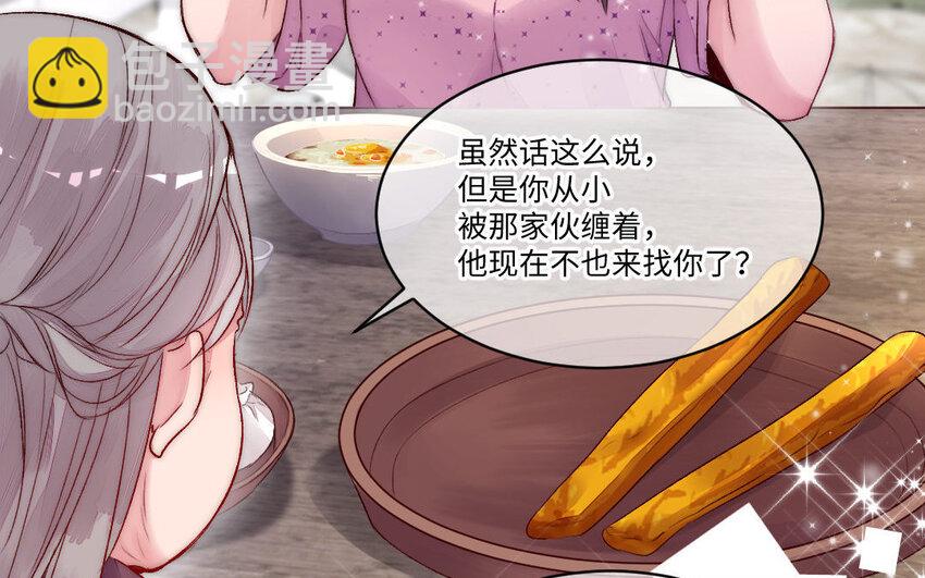 4 第3话 山神娶妻(1/3)-第4话