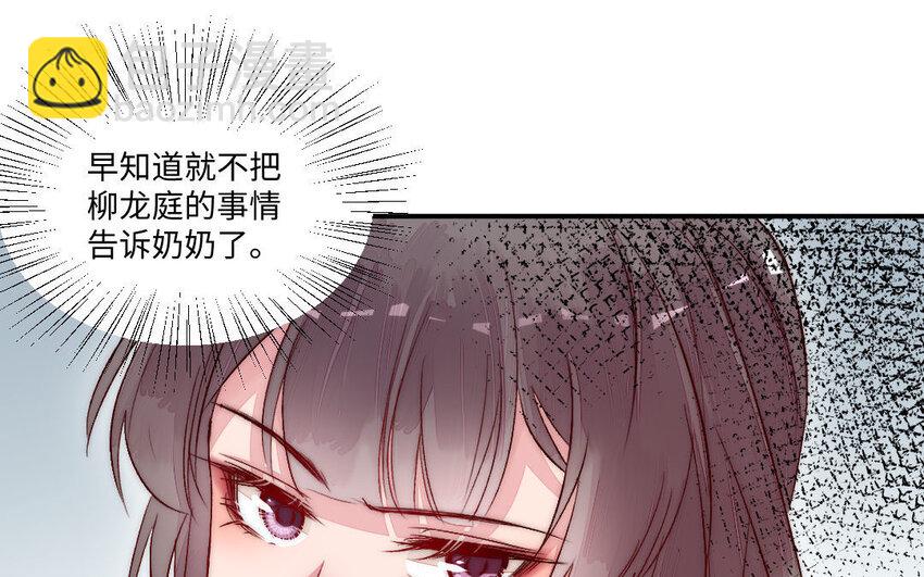 4 第3话 山神娶妻(1/3)-第4话