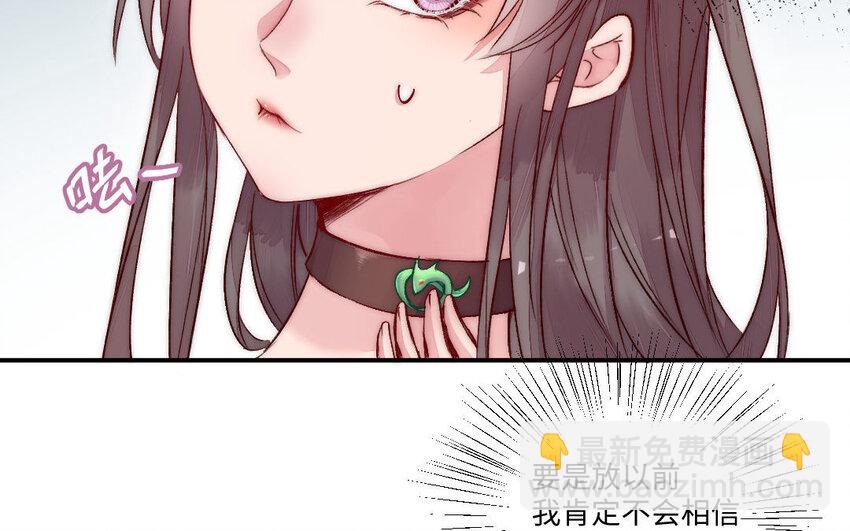 4 第3话 山神娶妻(1/3)-第4话